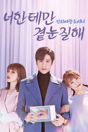 Poster for Season 1