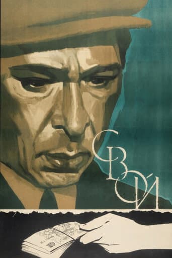 Poster for Own