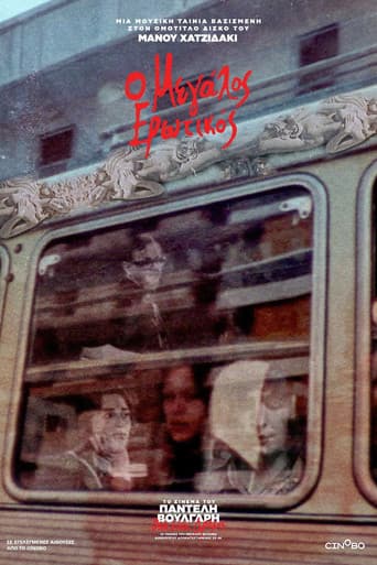 Poster for The Great Love Songs