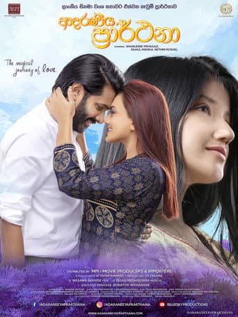 Poster for Adaraneeya Prarthana