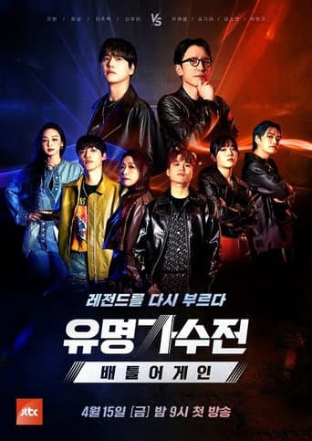Poster for Season 2