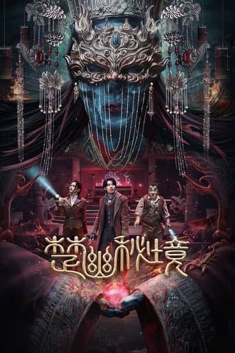 Poster for Veil of Chu