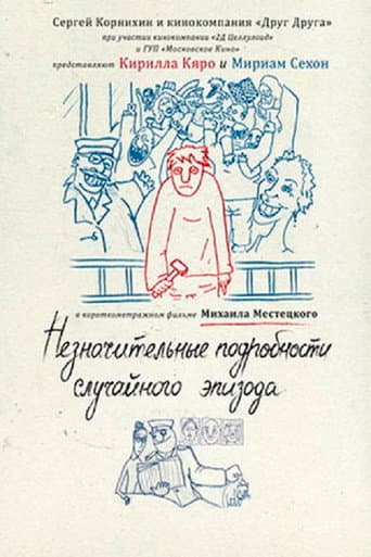 Poster for Insignificant Details of the Accidental Episode