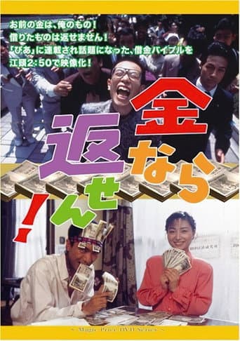 Poster for I Can't Pay Back