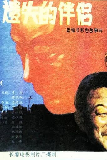 Poster for At a Loss