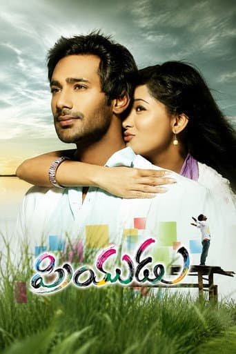 Poster for Priyudu