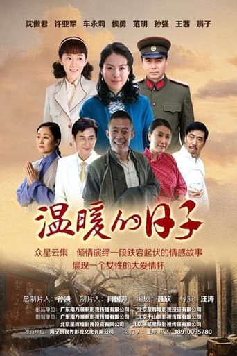Poster for Yong Yi Sheng Qu Ai Ni