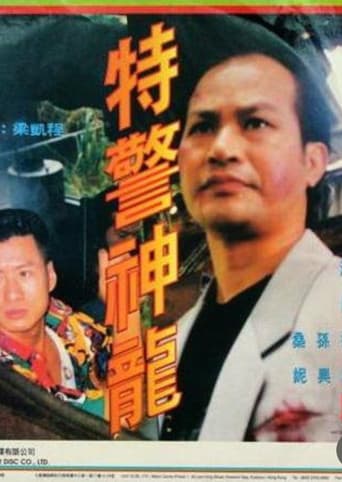 Poster for Urban Cop