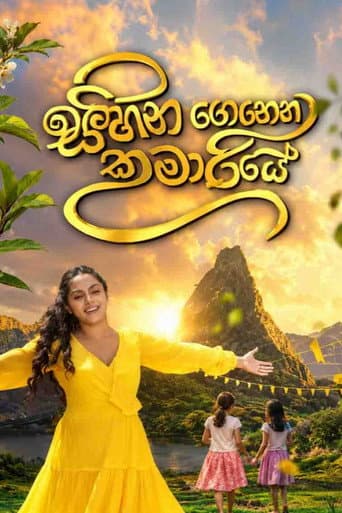 Poster for Sihina Genena Kumariye