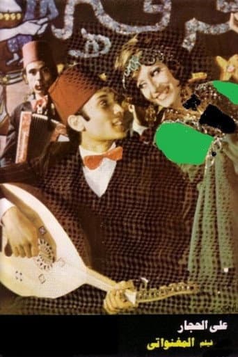 Poster for The Singer