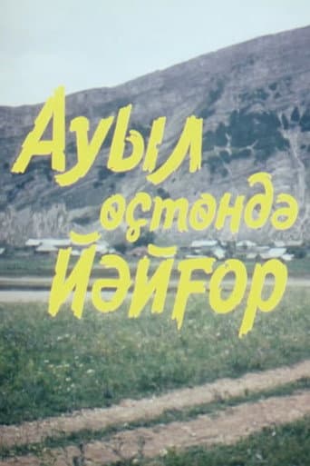 Poster for Rainbow over the village