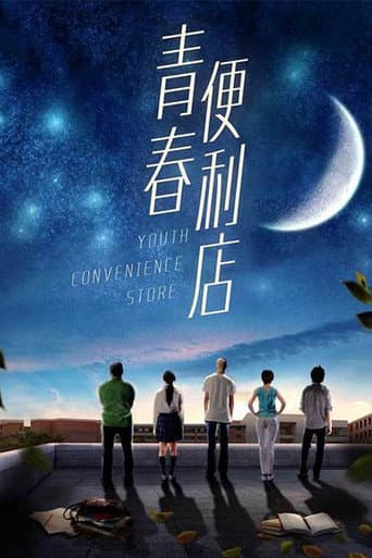 Poster for Youth Convenience Store