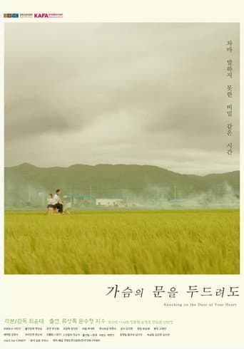 Poster for Knocking On The Door of Your Heart
