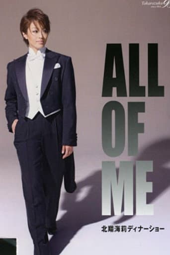 Poster for Hokushou Kairi Dinner Show "All of Me"