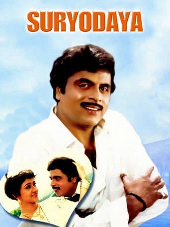 Poster for Suryodaya