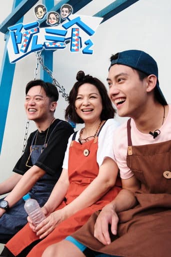 Poster for Season 2
