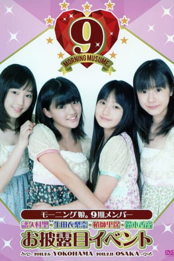 Poster for Morning Musume. 9ki Member Ohirome Event