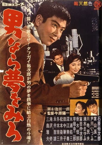Poster for Dream Young Man's Dream