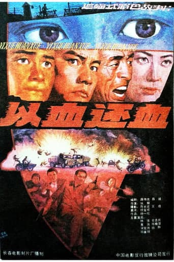 Poster for Blood and Warriors