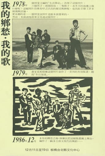 Poster for My Nostalgia, My Songs