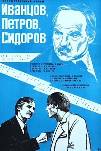Poster for Ivantsov, Petrov, Sidorov...
