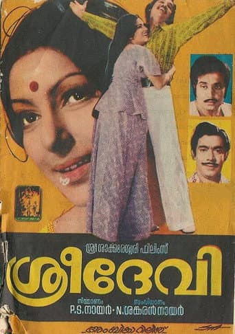 Poster for Sreedevi