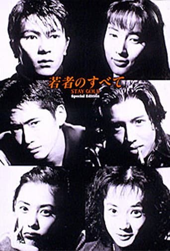 Poster for Stay Gold