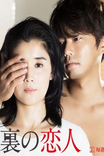 Poster for Lovers in the Attic