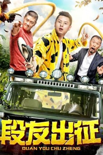 Poster for Duan You Goes Out