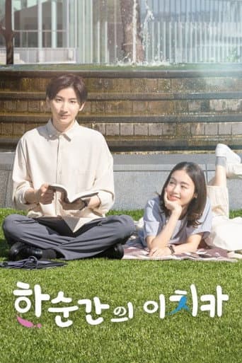 Poster for Season 1