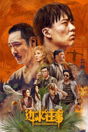 Poster for Season 1