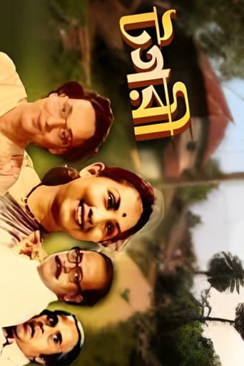 Poster for Tagari