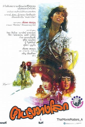 Poster for Kon Kwang Rok