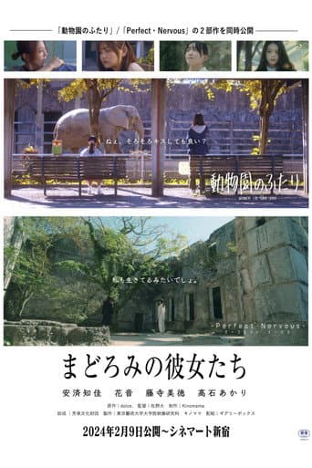 Poster for Girls in slumber