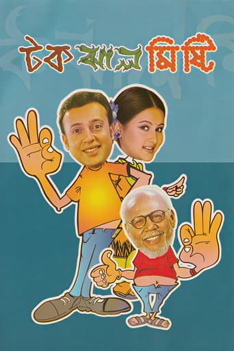 Poster for Tok Jhaal Mishti