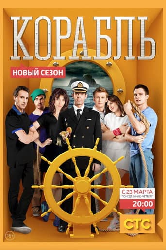 Poster for Season 2