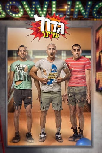 Poster for Too Big For Us