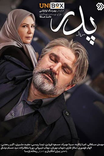 Poster for Father