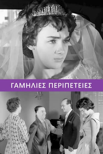 Poster for Marriage Adventures