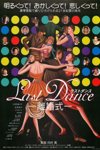 Poster for Last Dance: Divorce Ceremony
