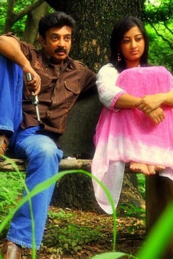Poster for Ashokavana