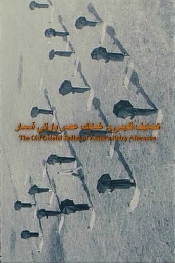 Poster for The Old Doleful Ballad of Asmar's Rainy Afternoon