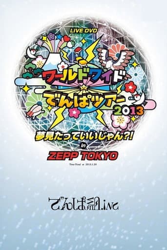 Poster for World Wide Denpa Tour 2013 Yume Mita tte Ii jan?! in ZEPP TOKYO