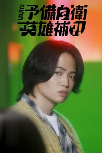 Poster for Season 1