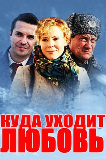 Poster for Where Love Goes