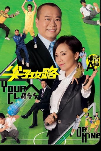 Poster for Season 1
