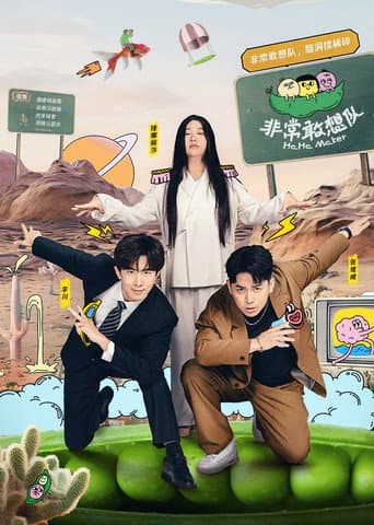 Poster for Ha Ha Maker