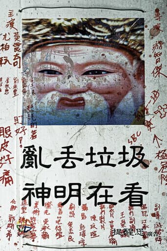 Poster for Contained