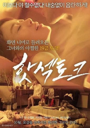 Poster for Hot Sex Talk
