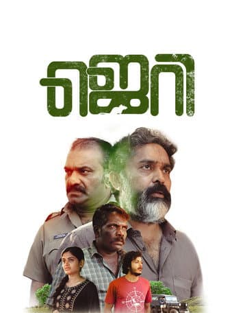 Poster for Jerry